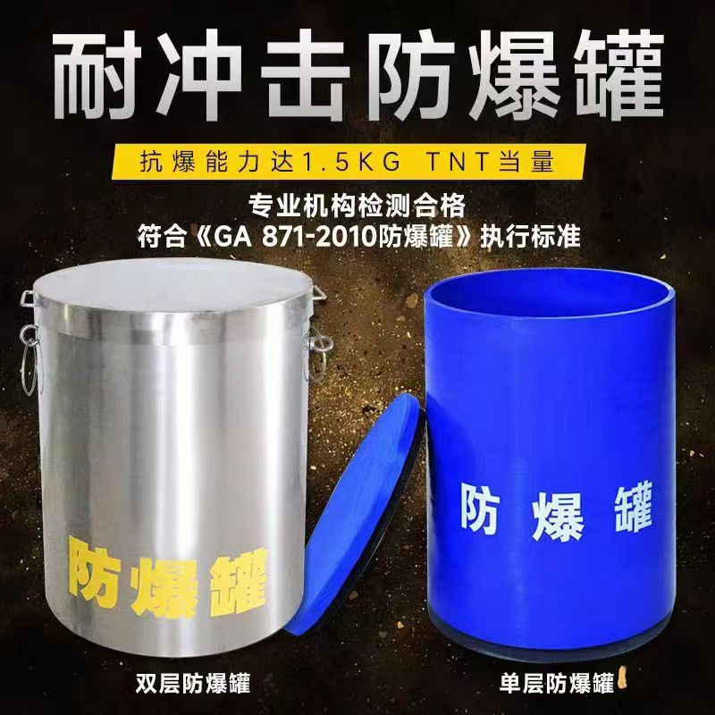 关岭耐冲击防爆罐的核心应用场景解析